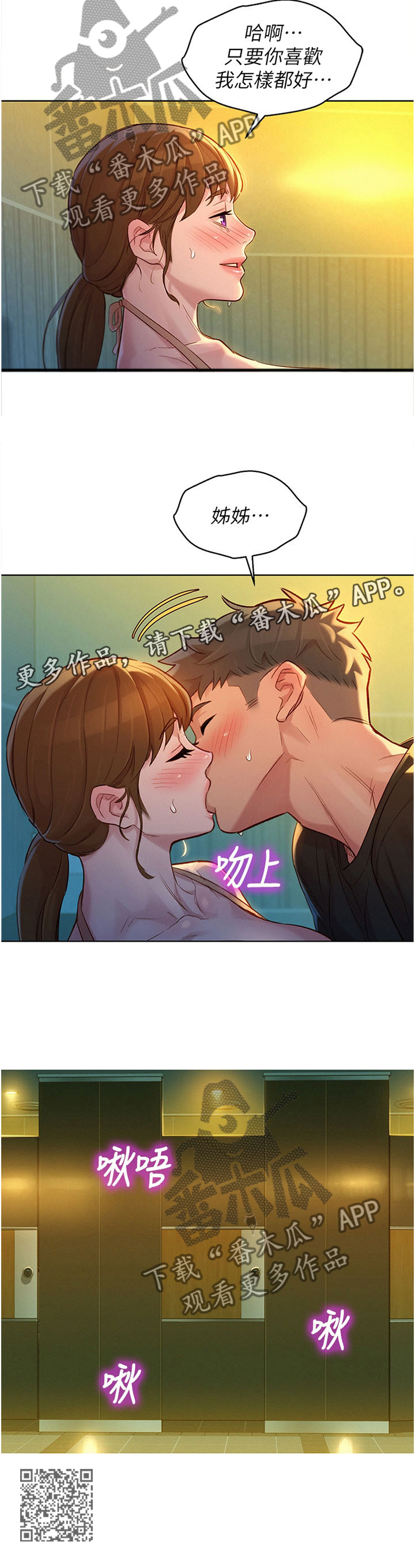 第180章：你喜欢就好11