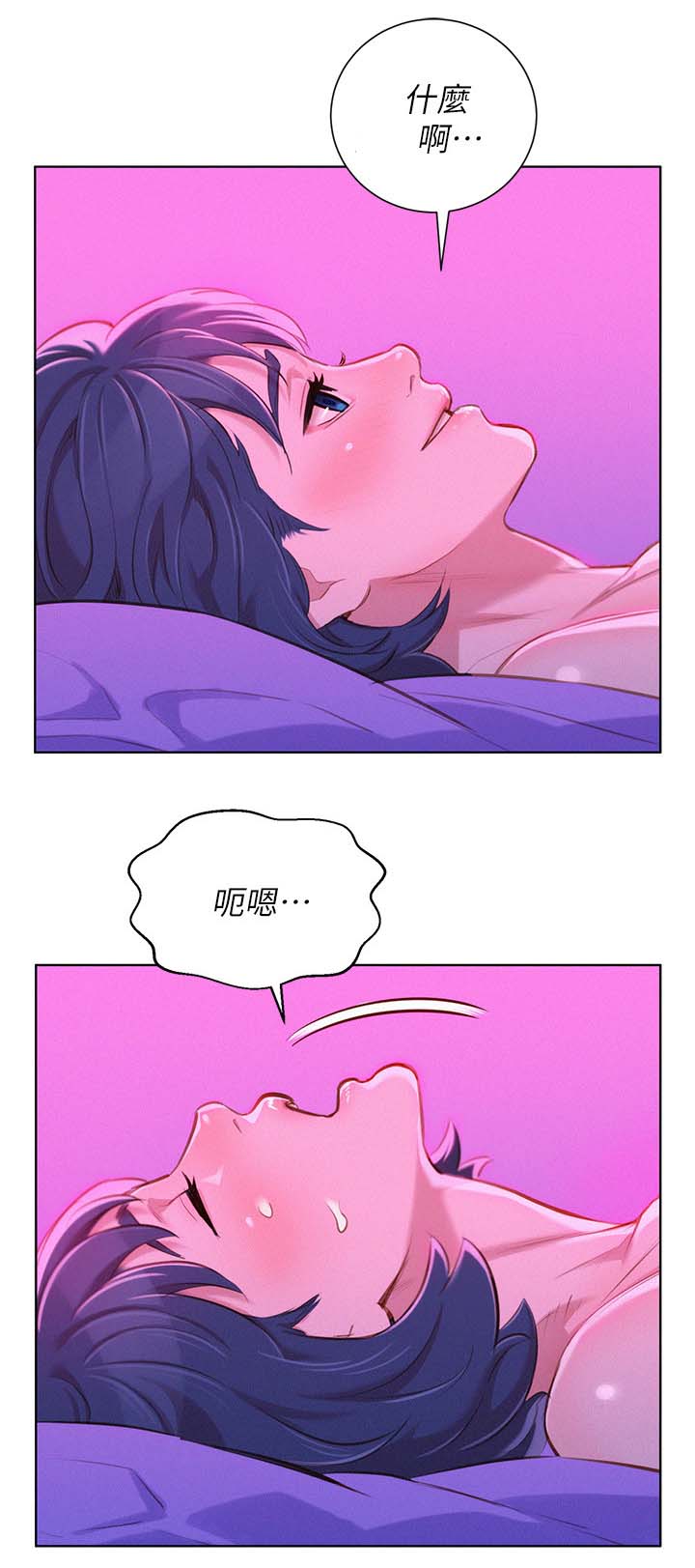 第66章：像小孩子一样10