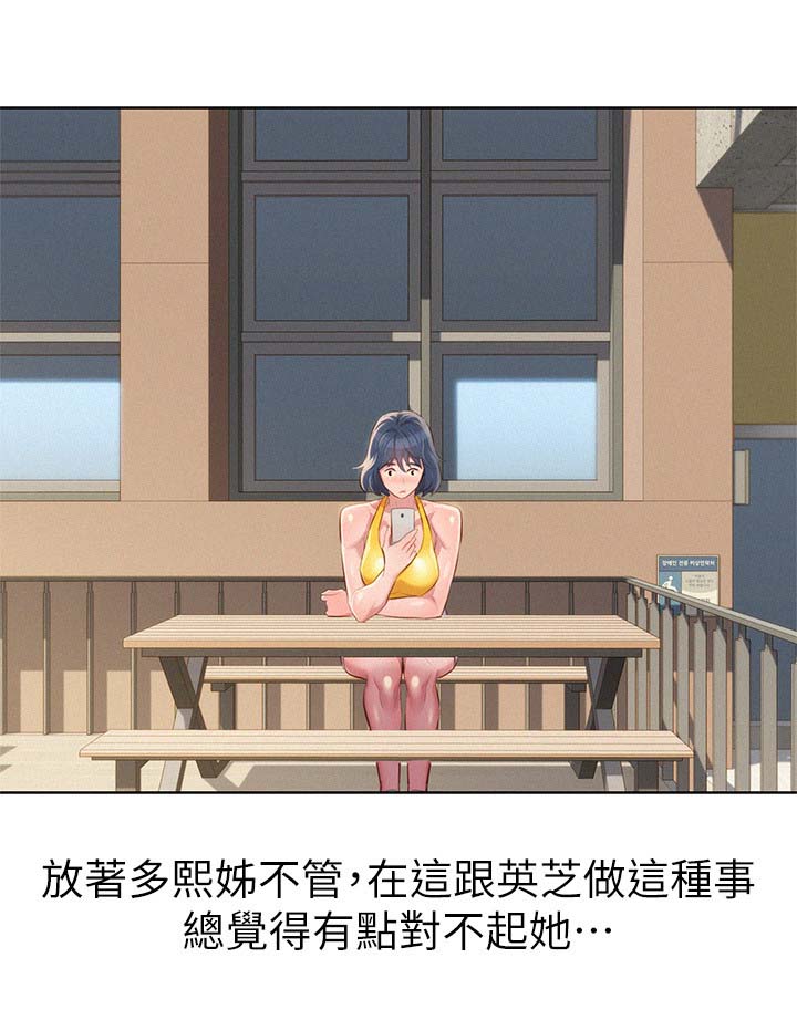 第50章：遇见熟人5