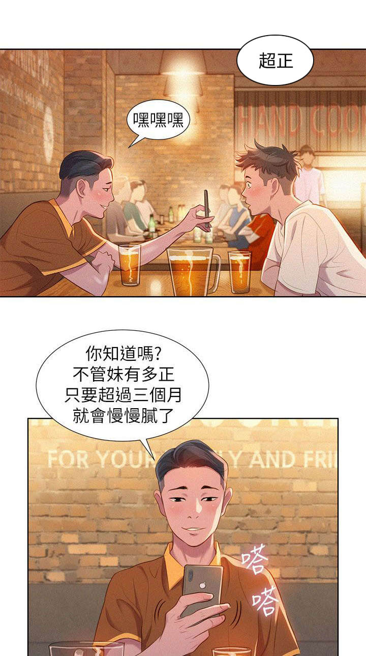 第2章：吃饭2