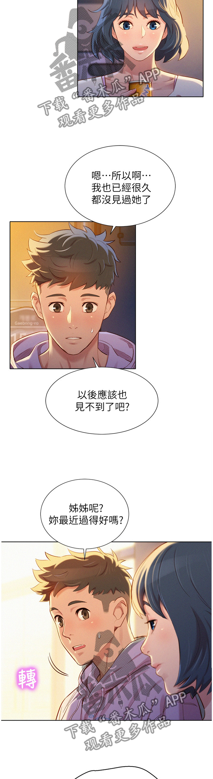第145章：光芒熄灭了5