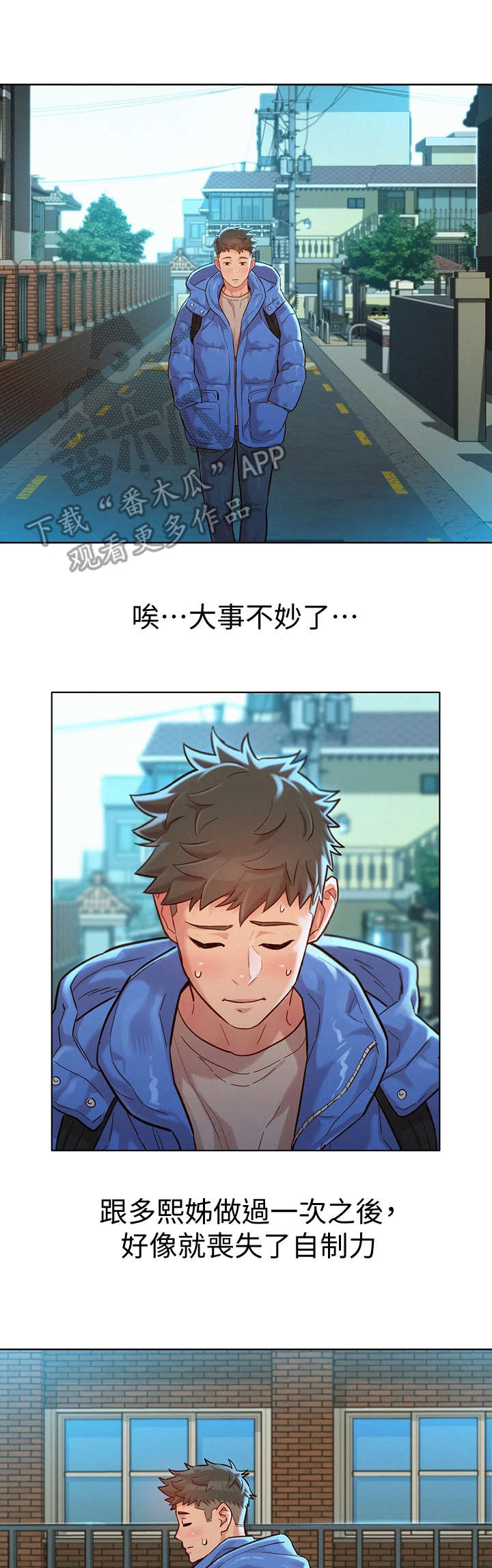 第233章：独处2