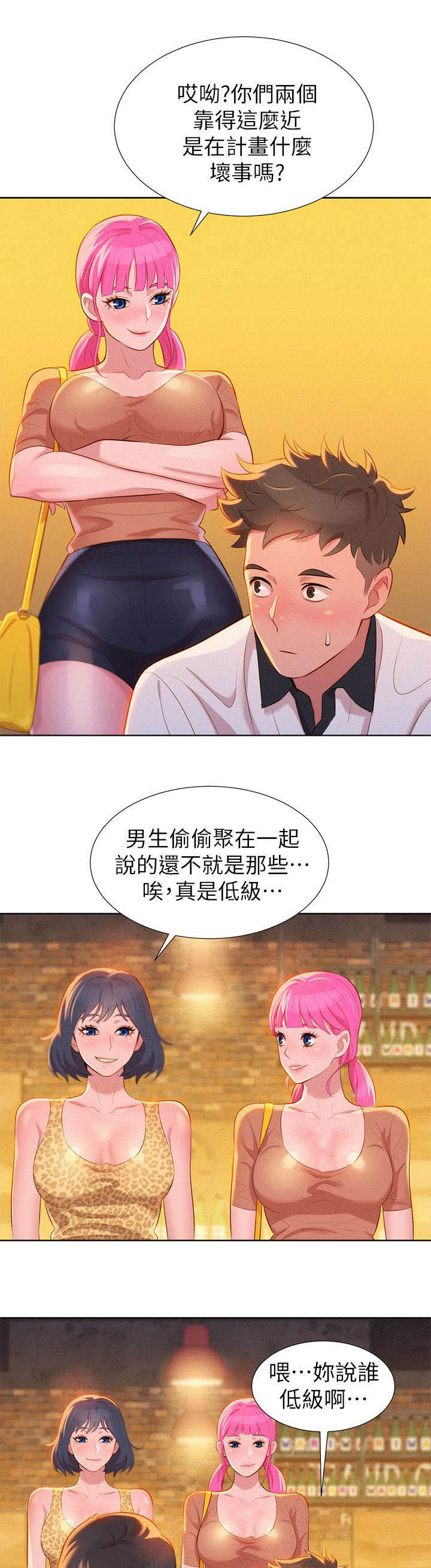 第8章：意动9
