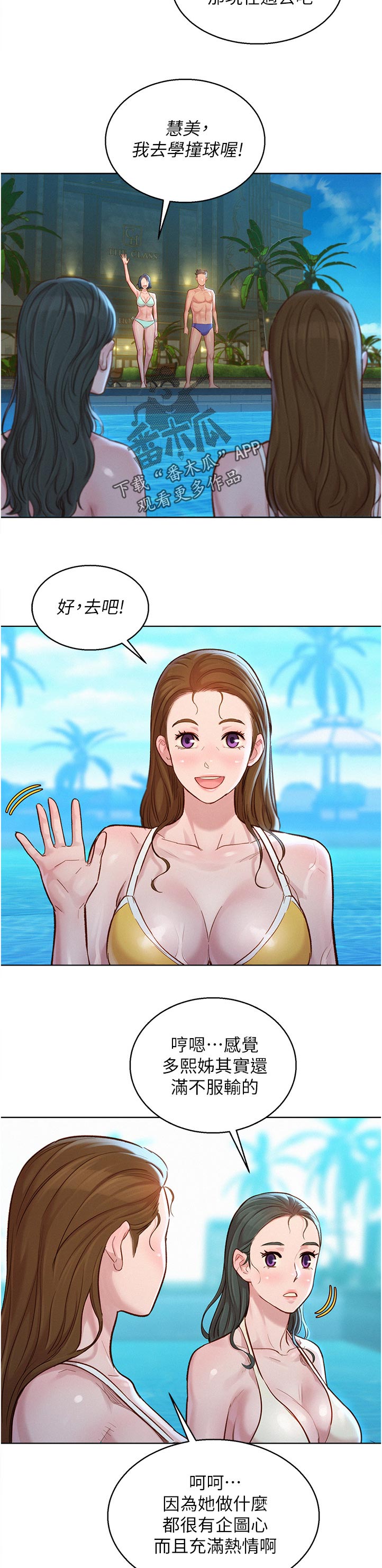 第207章：我也想学3