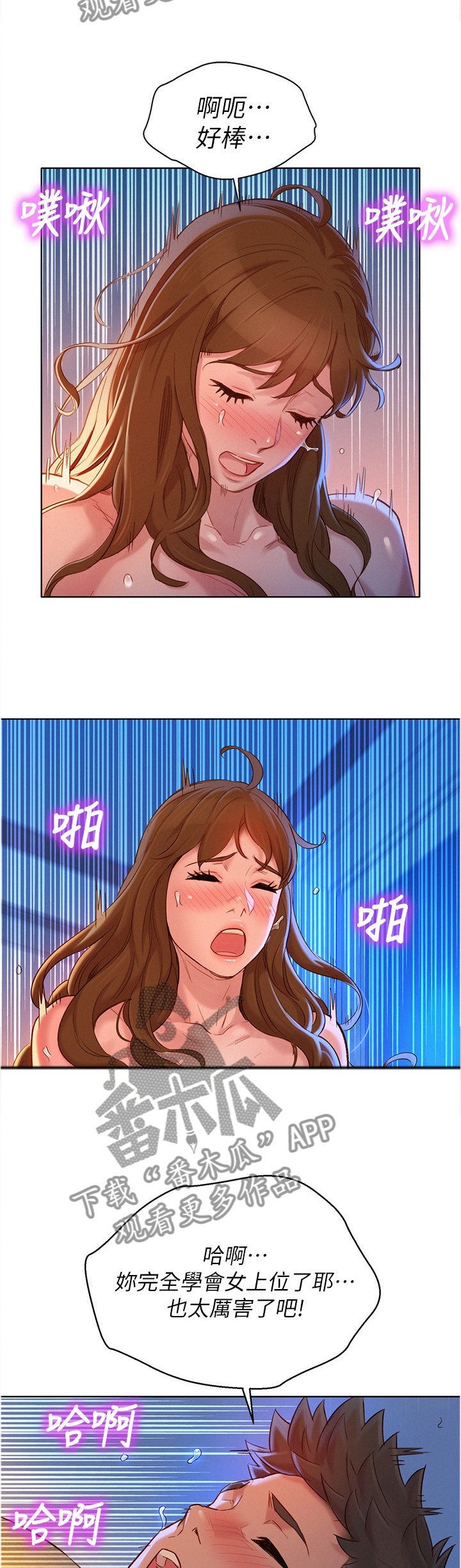 第174章：我不累2