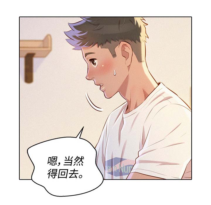 第88章：忍住10