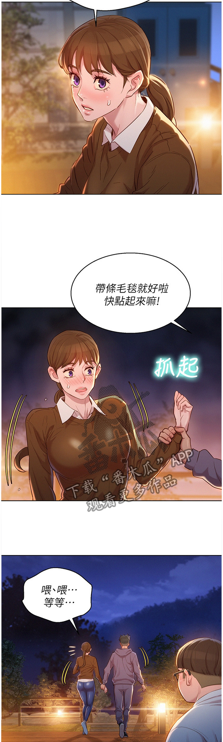 第158章：理清关系7