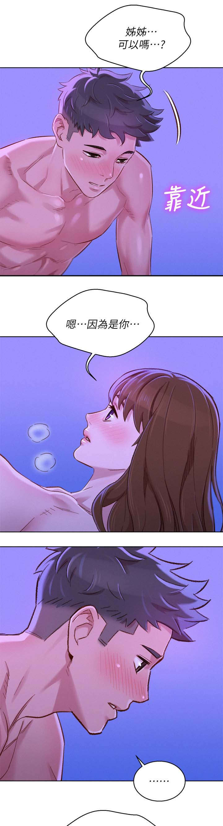 第108章：第一次10