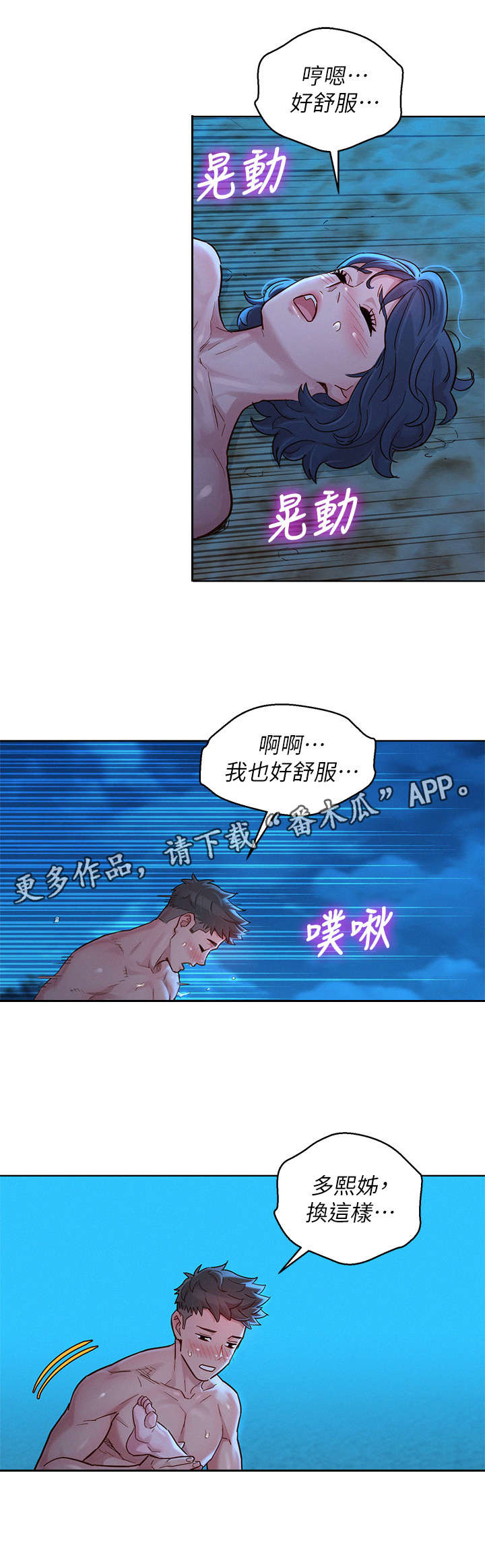 第221章：熟悉的感觉5