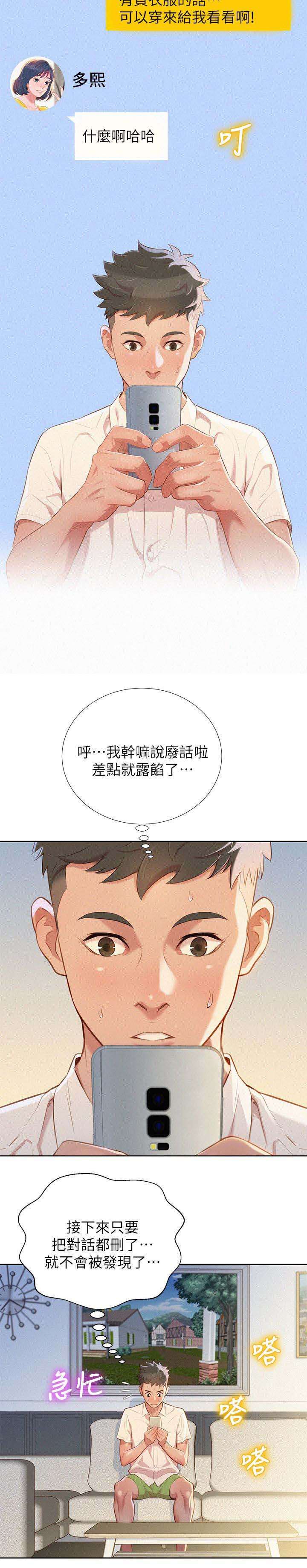 第40章：像以前一样1