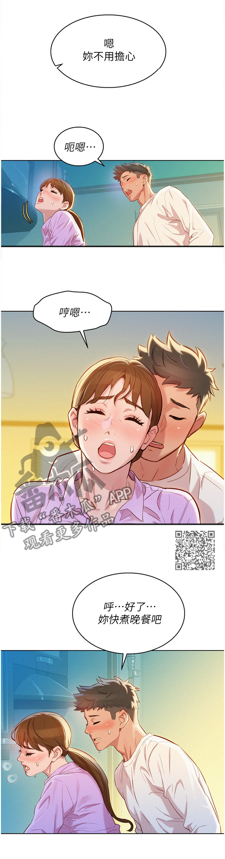 第147章：晚餐6
