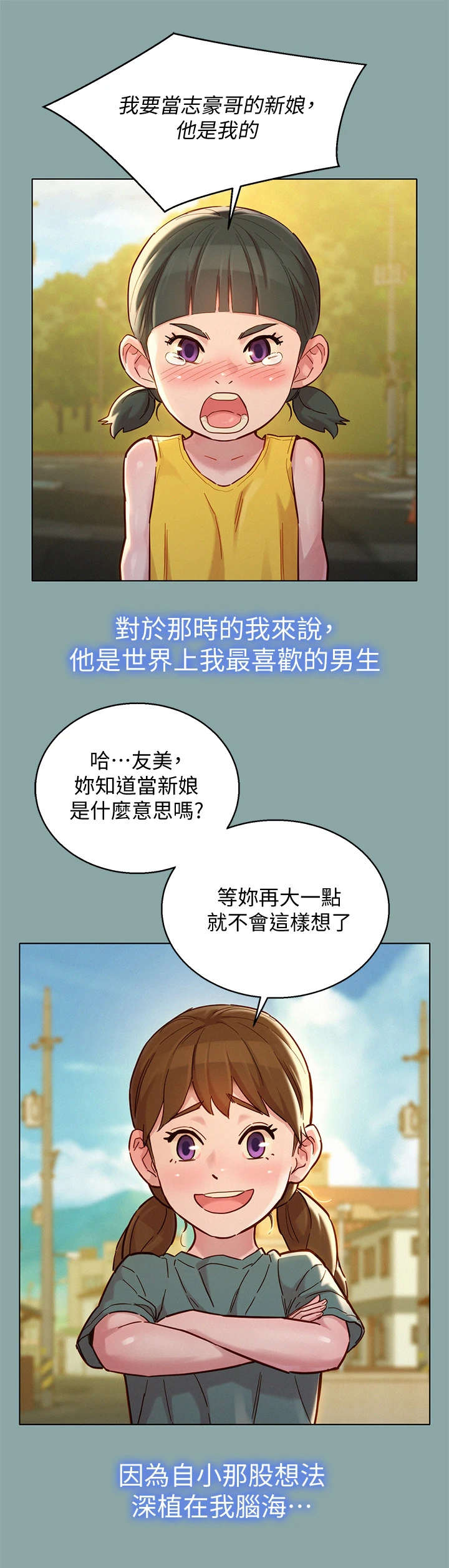 第227章：不是小孩3