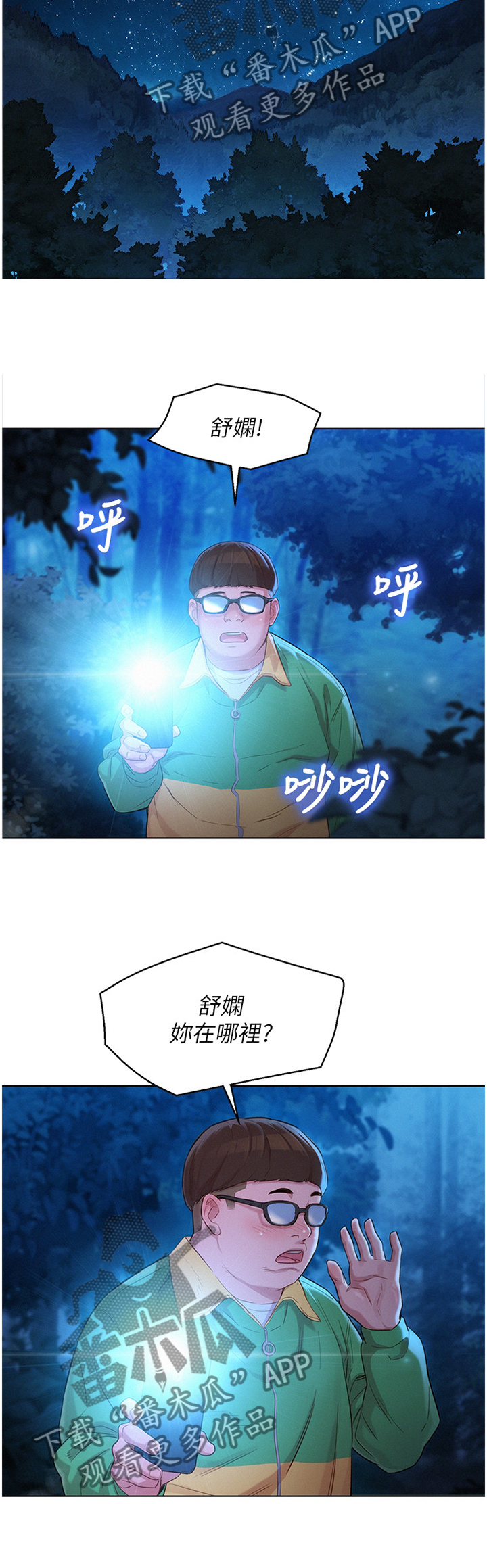 第161章：很冷又很热1