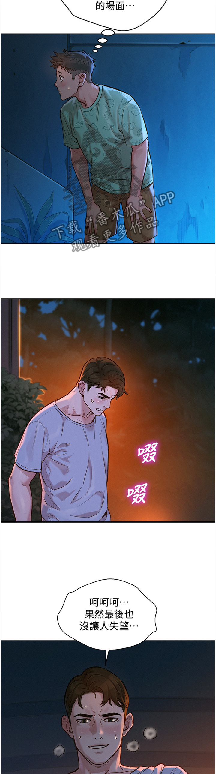第191章：二级反转1