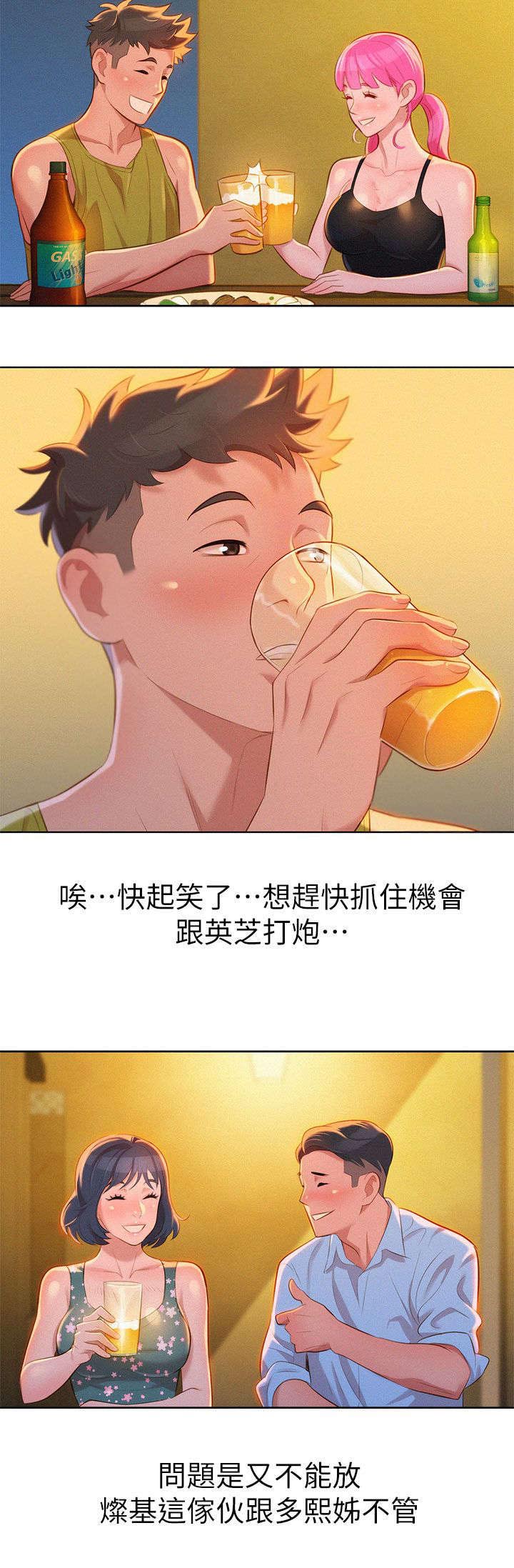 第19章：烤肉16