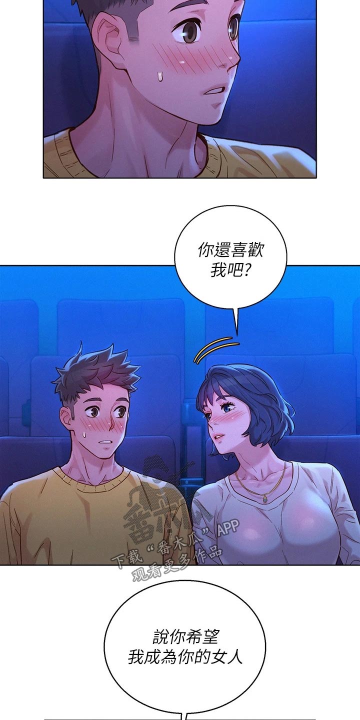 第237章：答应我14