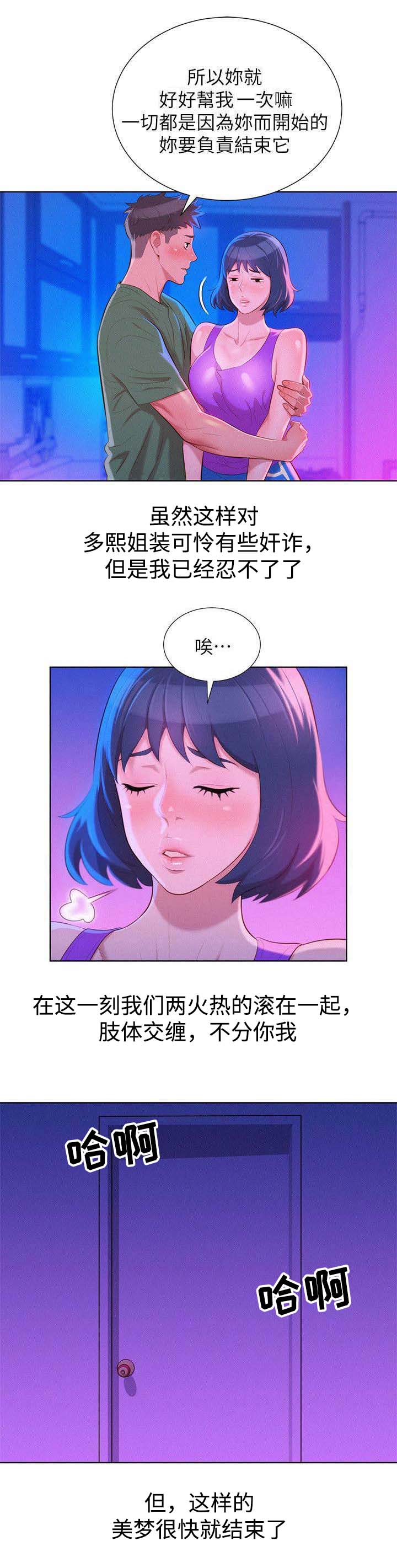 第31章：按捺不住9