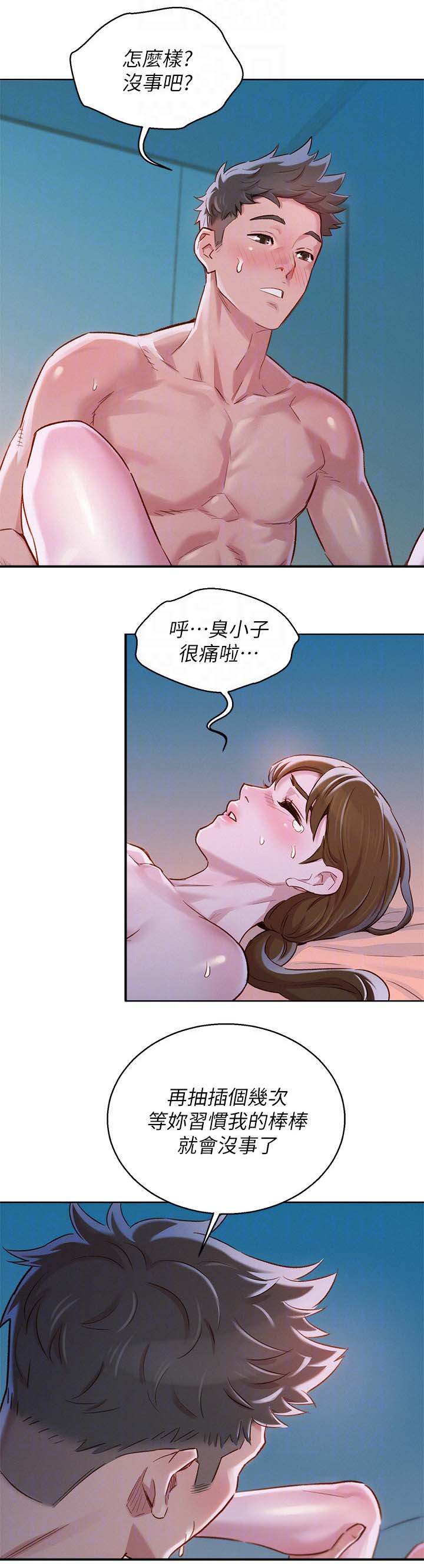 第116章：可以再来一次12