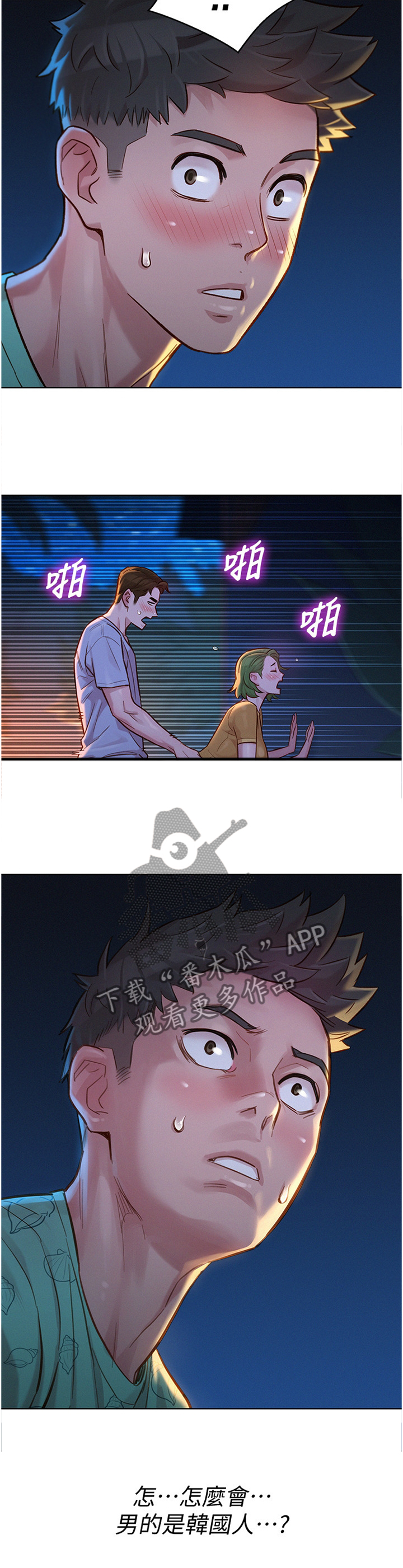 第190章：夜行9
