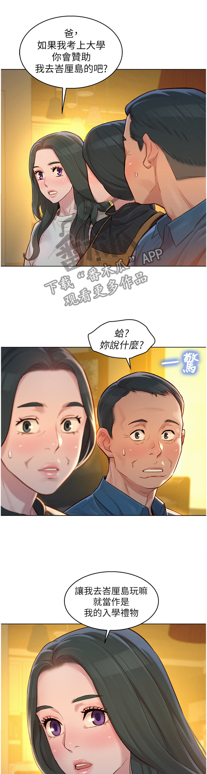 第176章：生日前夕2