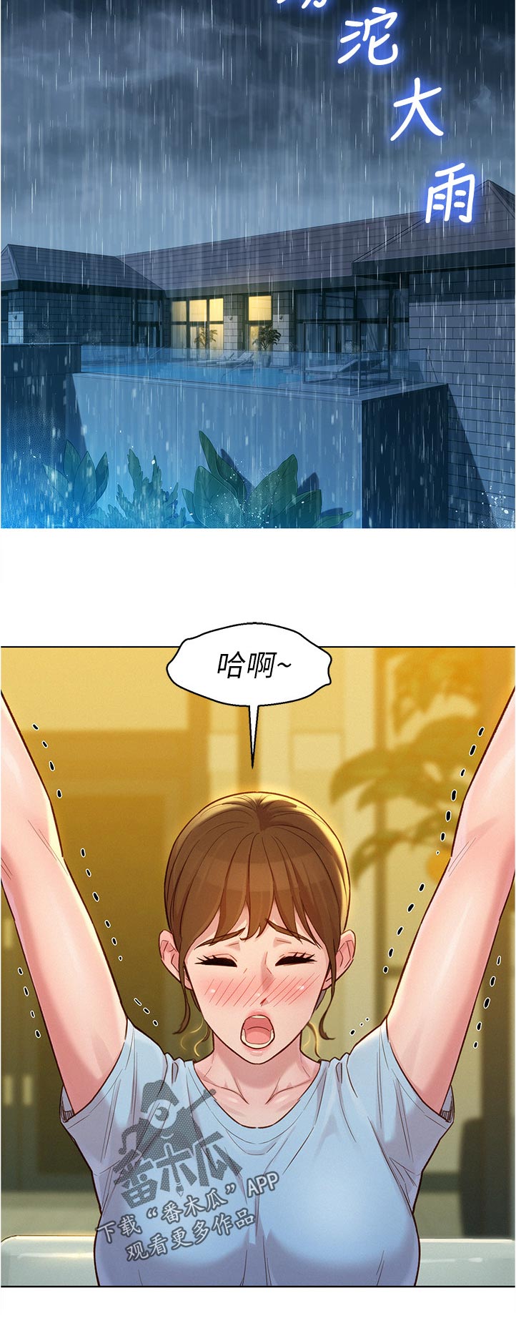 第216章：询问1
