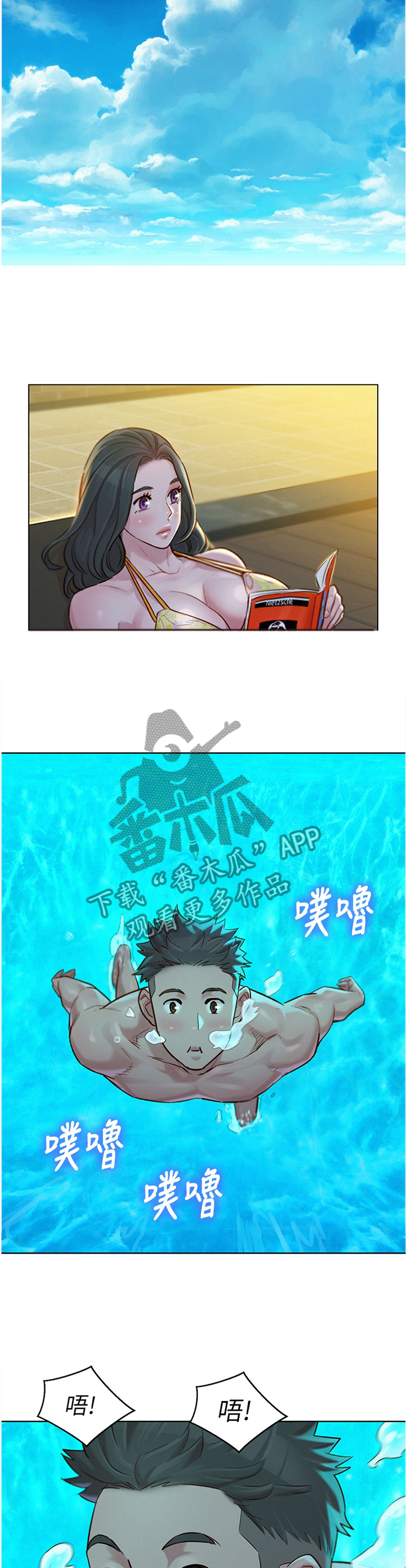 第197章：玩耍4