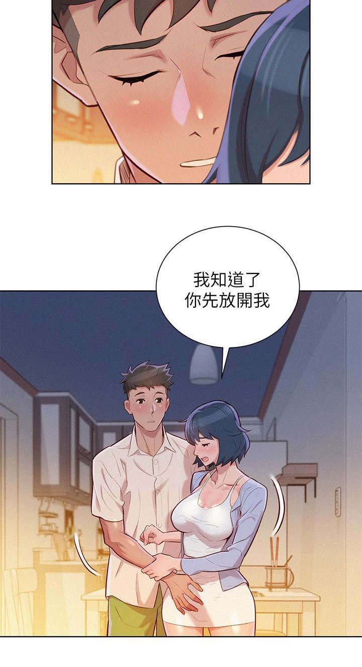 第40章：像以前一样13
