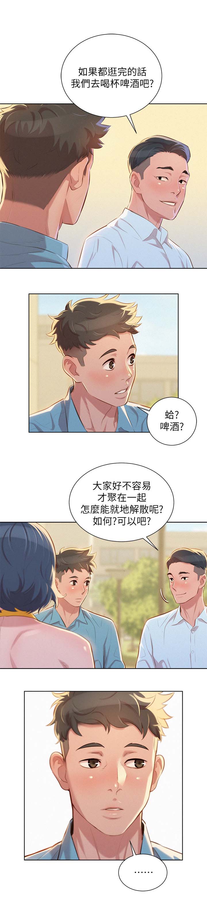 第51章：交谈10