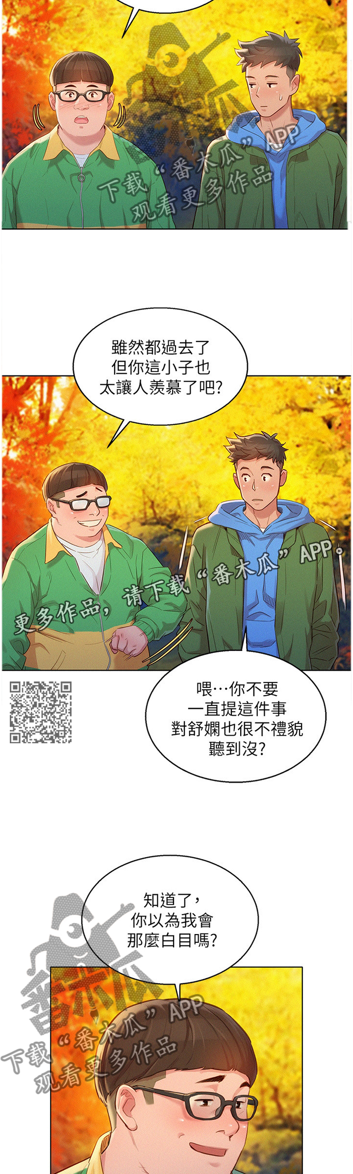 第154章：羡慕6
