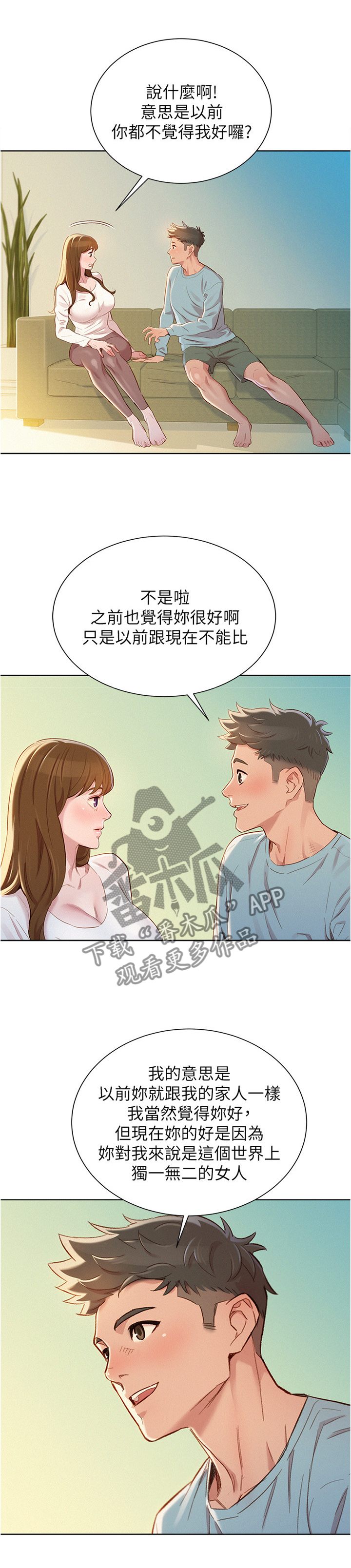 第121章：一天一次3