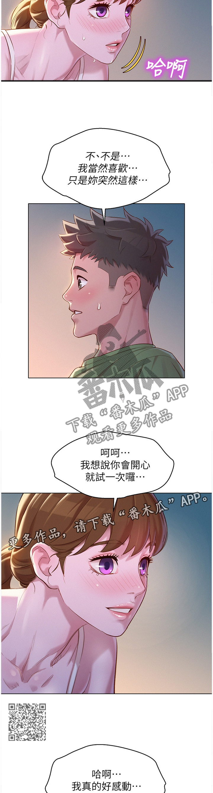 第166章：礼物6
