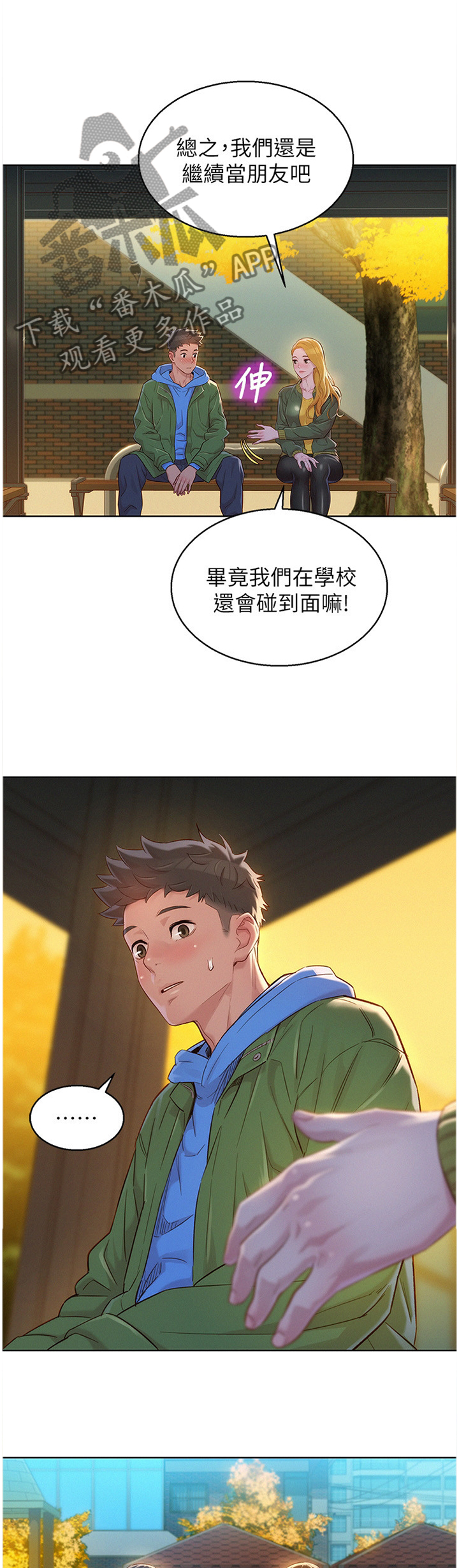 第165章：当然不是!0