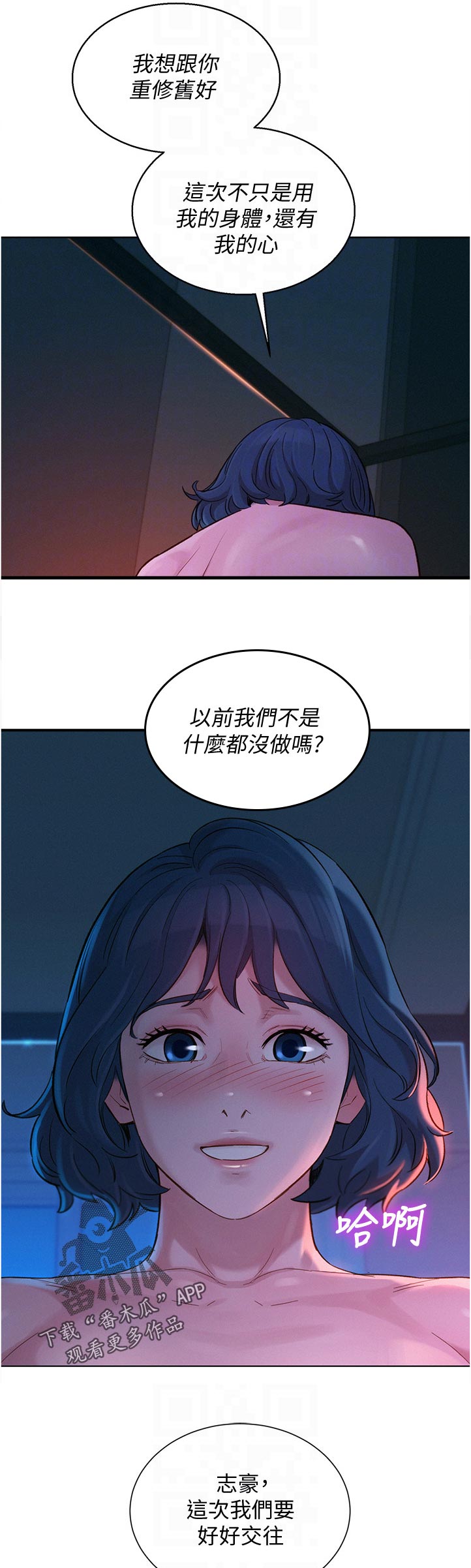第214章：你现在在做什么10