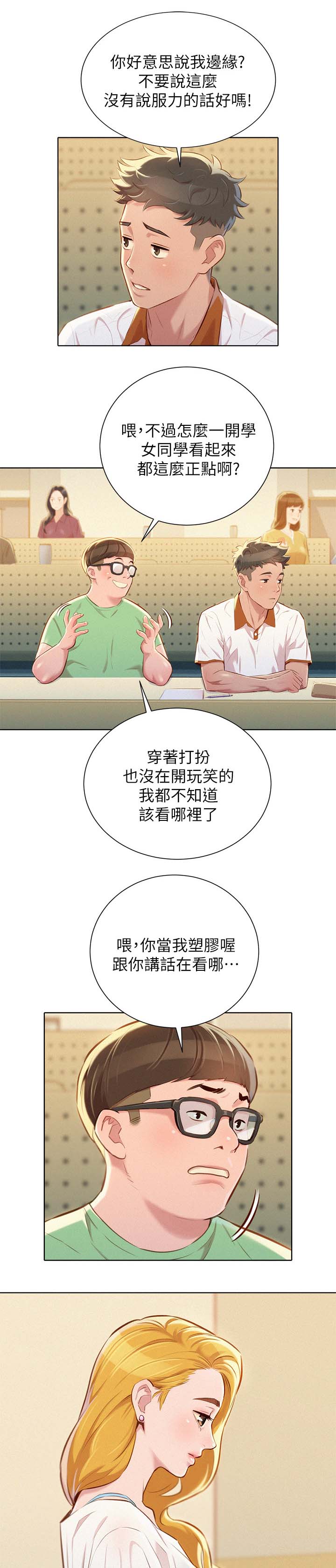 第78章：前女友6