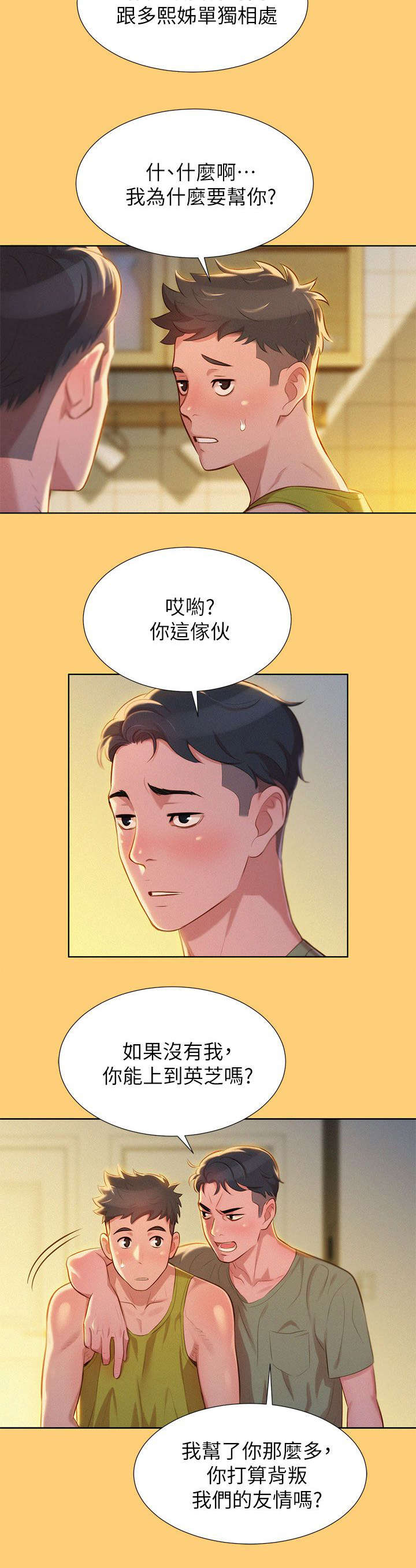 第23章：刺激13