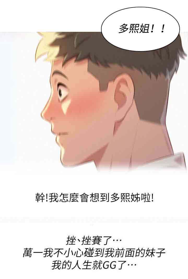 第35章：碰到11