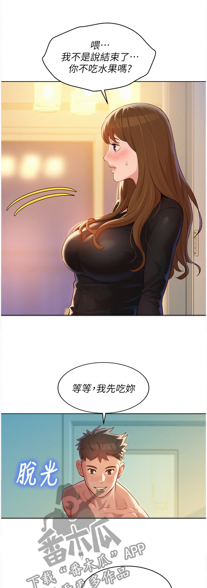 第169章：你的样子0