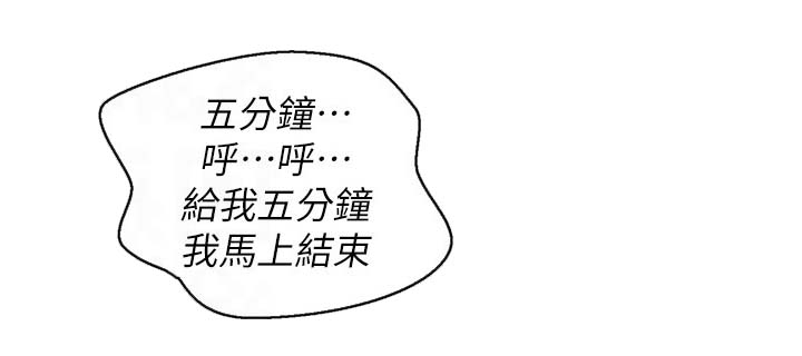 第58章： 马上结束18