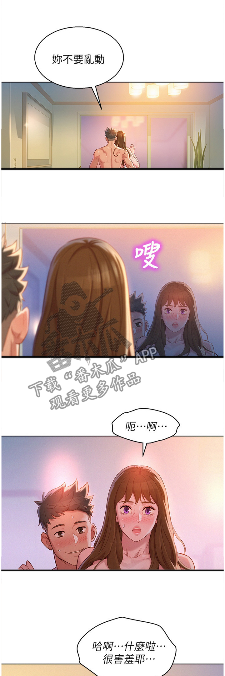 第169章：你的样子7