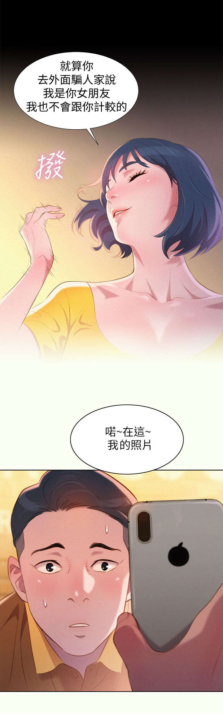 第3章：姐姐14