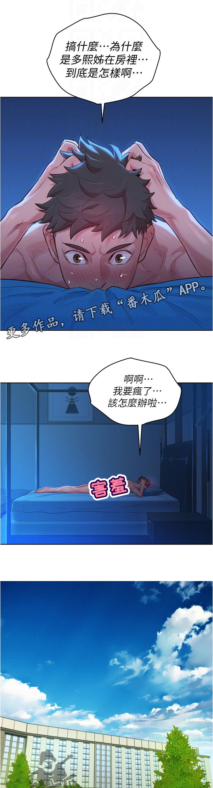 第212章：不是故意的6