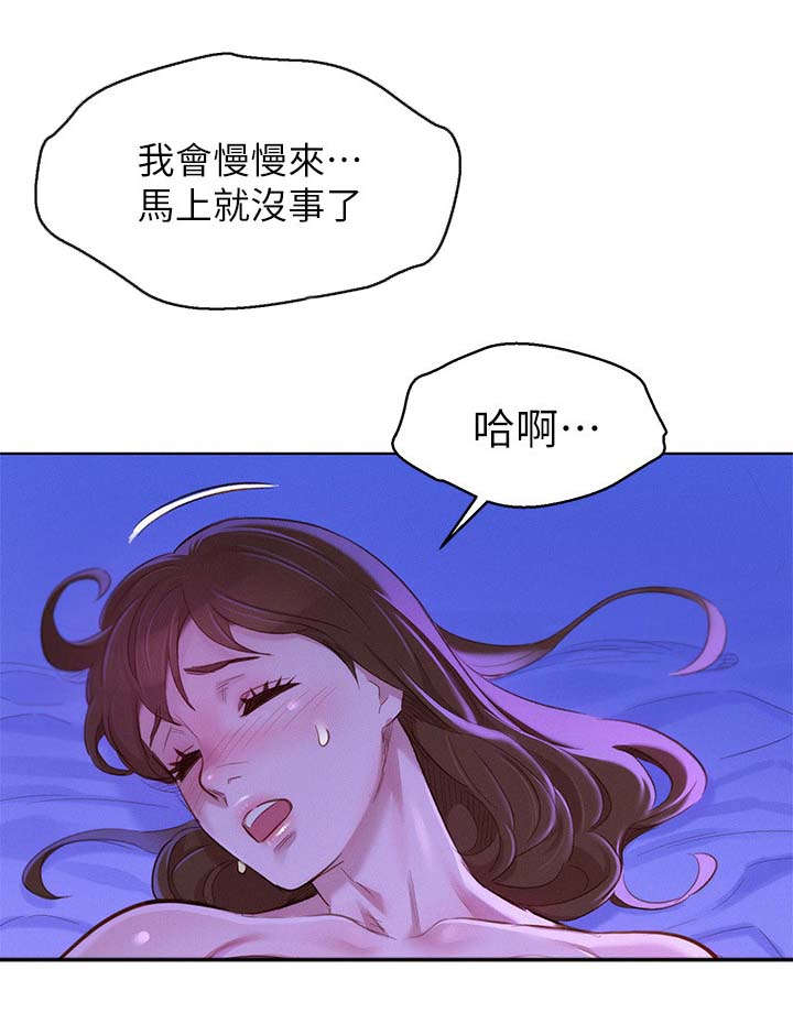 第109章：温柔6