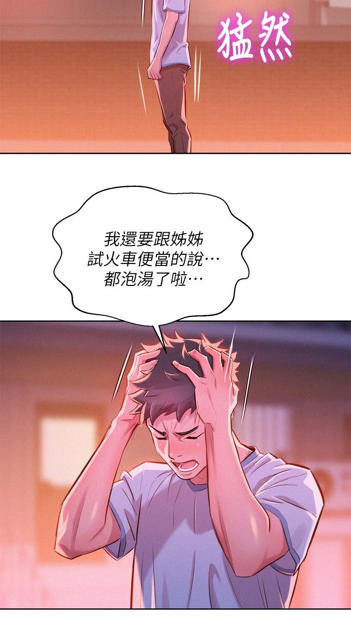 第60章：滚出去12