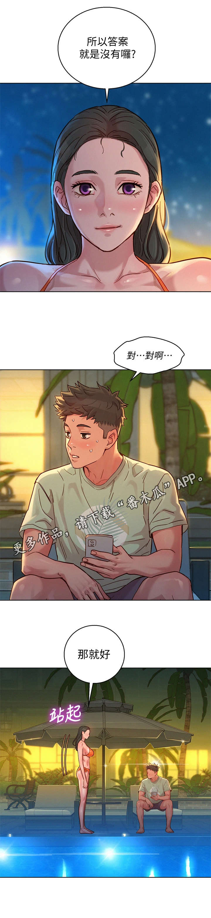 第229章：夜游10