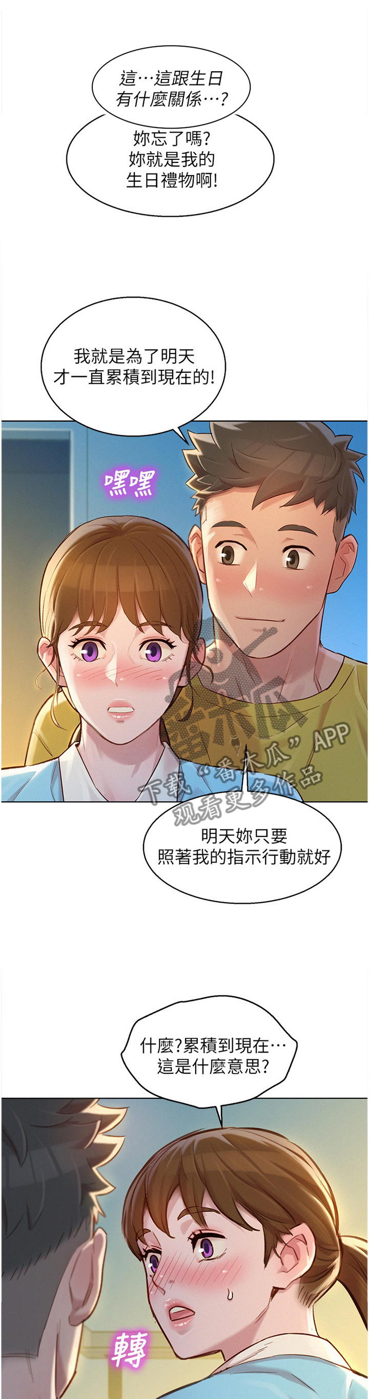 第177章：我们开始吧0