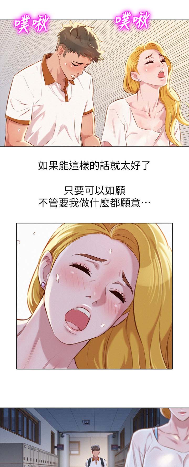 第79章：为什么跟着我6