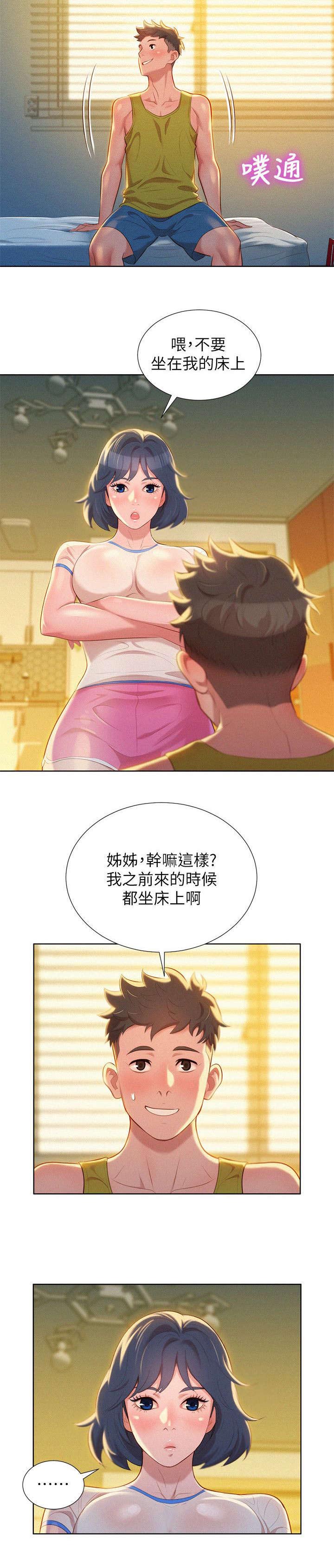 第27章：原来是你10