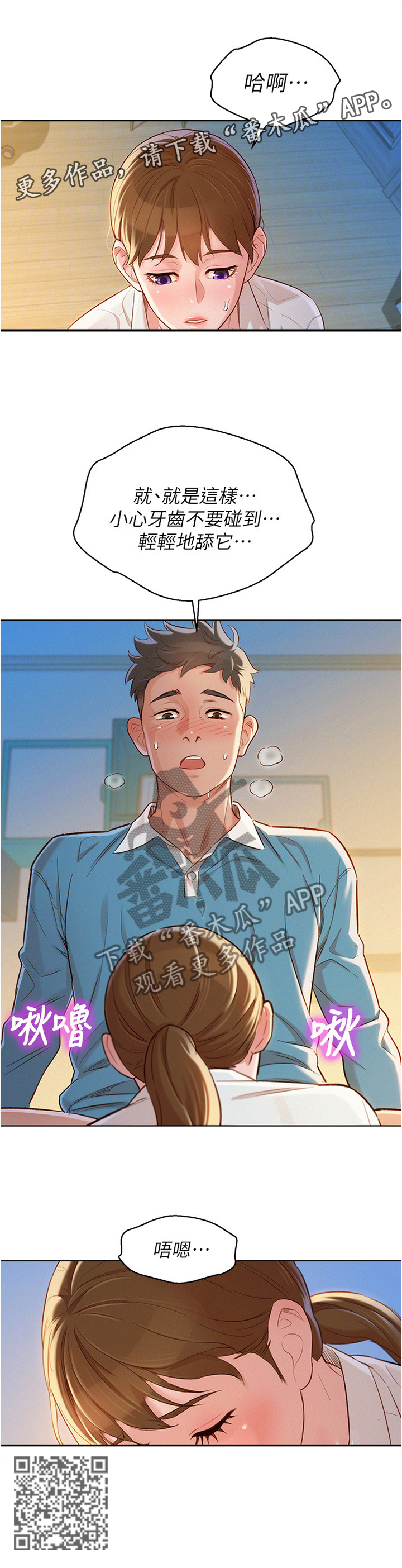 第128章：换种方式7