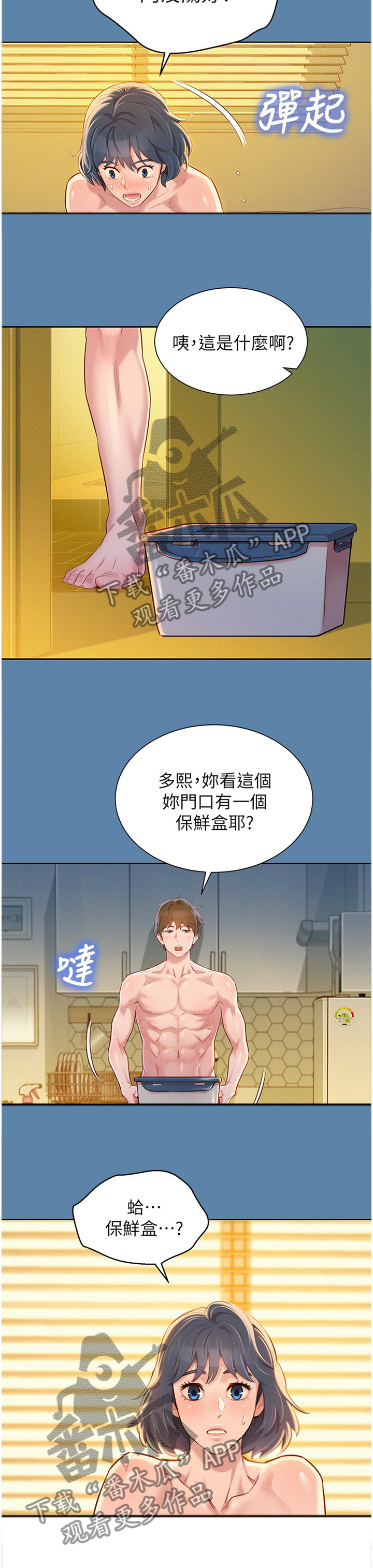 第134章：门前的回忆8