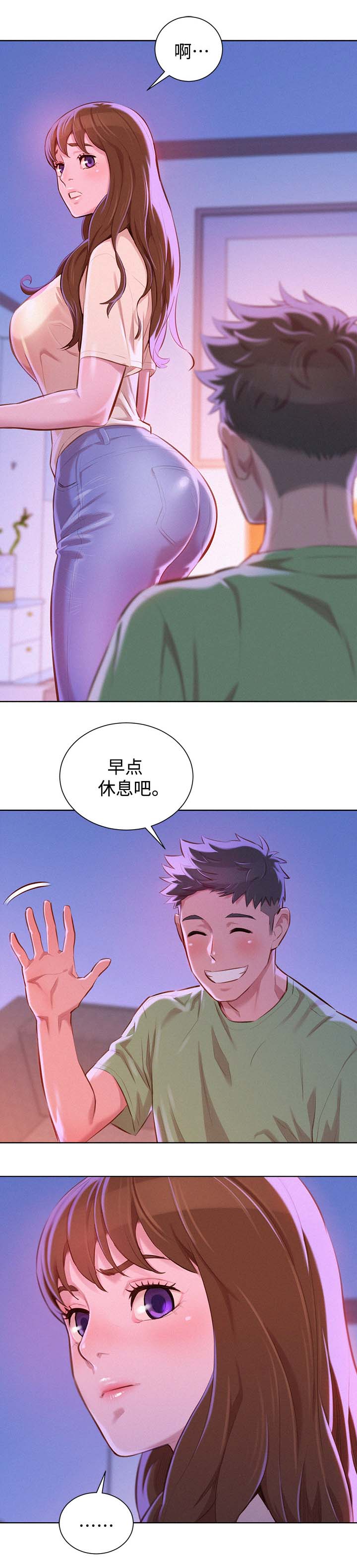 第92章：得寸进尺5